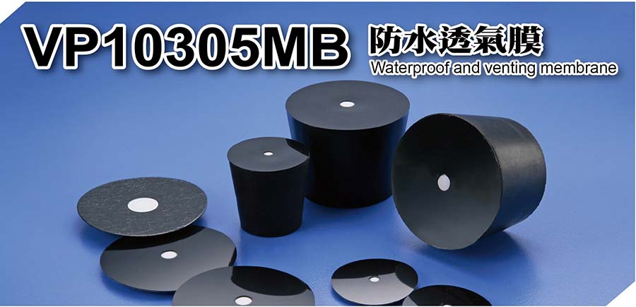 VP10305MB Waterproof and venting membranes產品圖